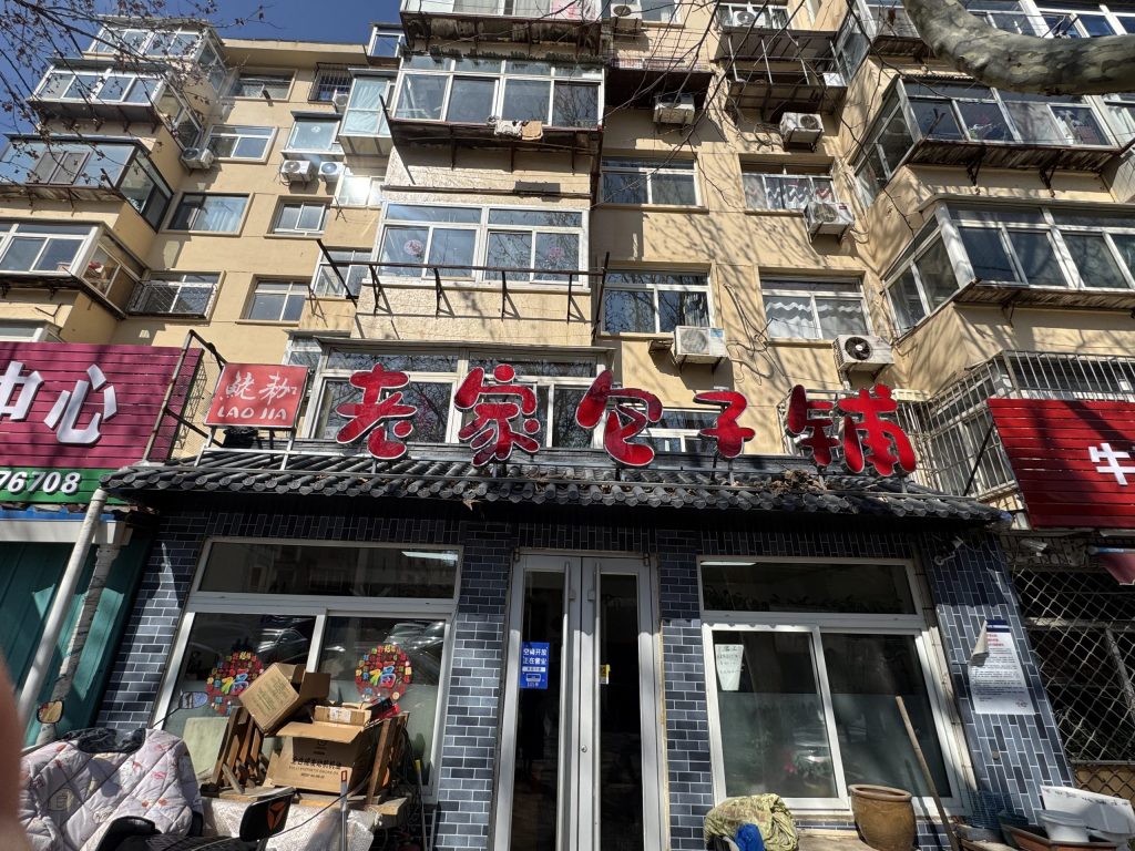 연태 맛집 노가포자포