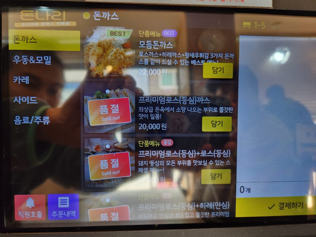 인천 모래내시장 돈나리 키오스크 주문 메뉴 품절