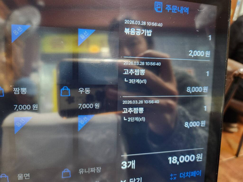 고추짬뽕 2단계, 3단계와 볶음공기밥이 선택된 키오스크 주문 내역 화면.