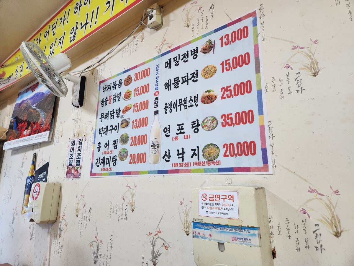 가게 벽면에 붙어있는 메뉴판 사진.