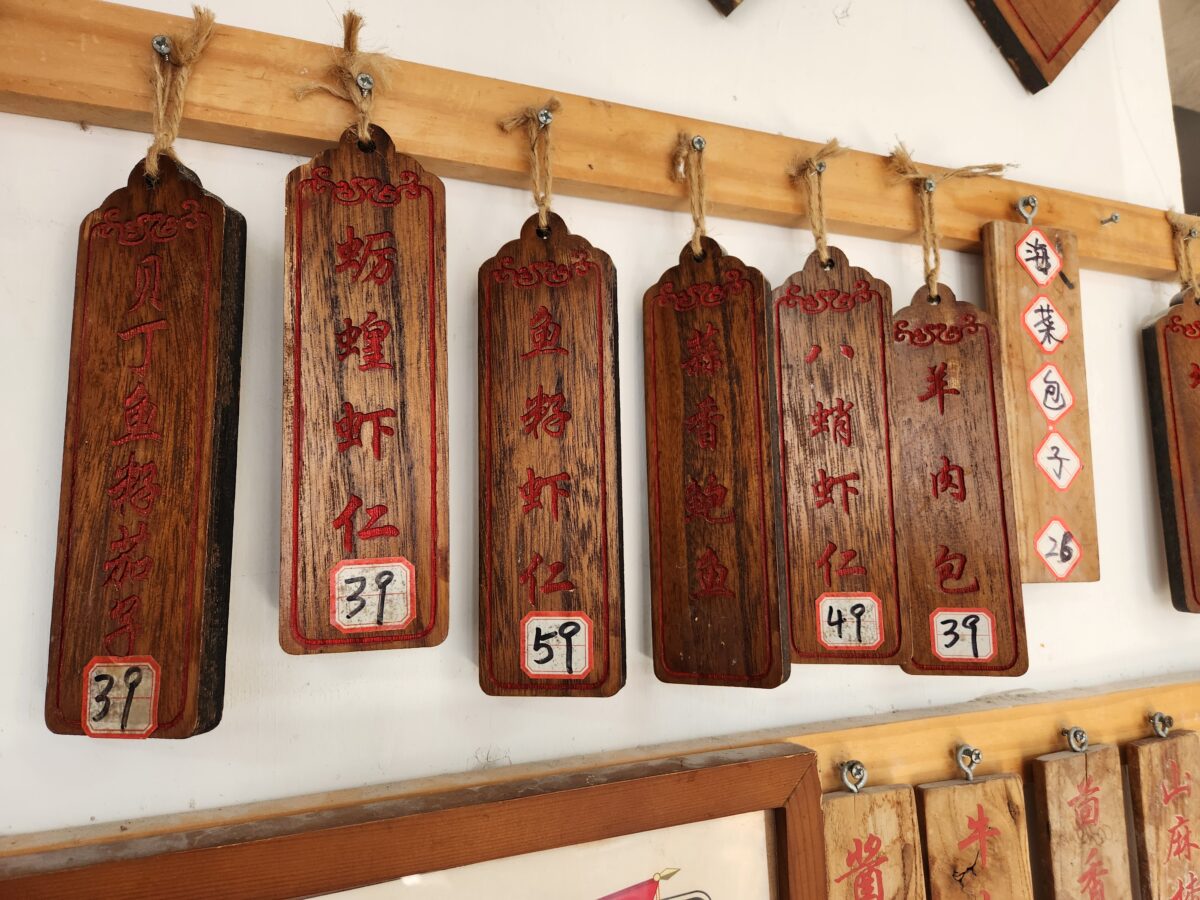 가게 벽면에 걸려 있는 나무 재질의 메뉴판.