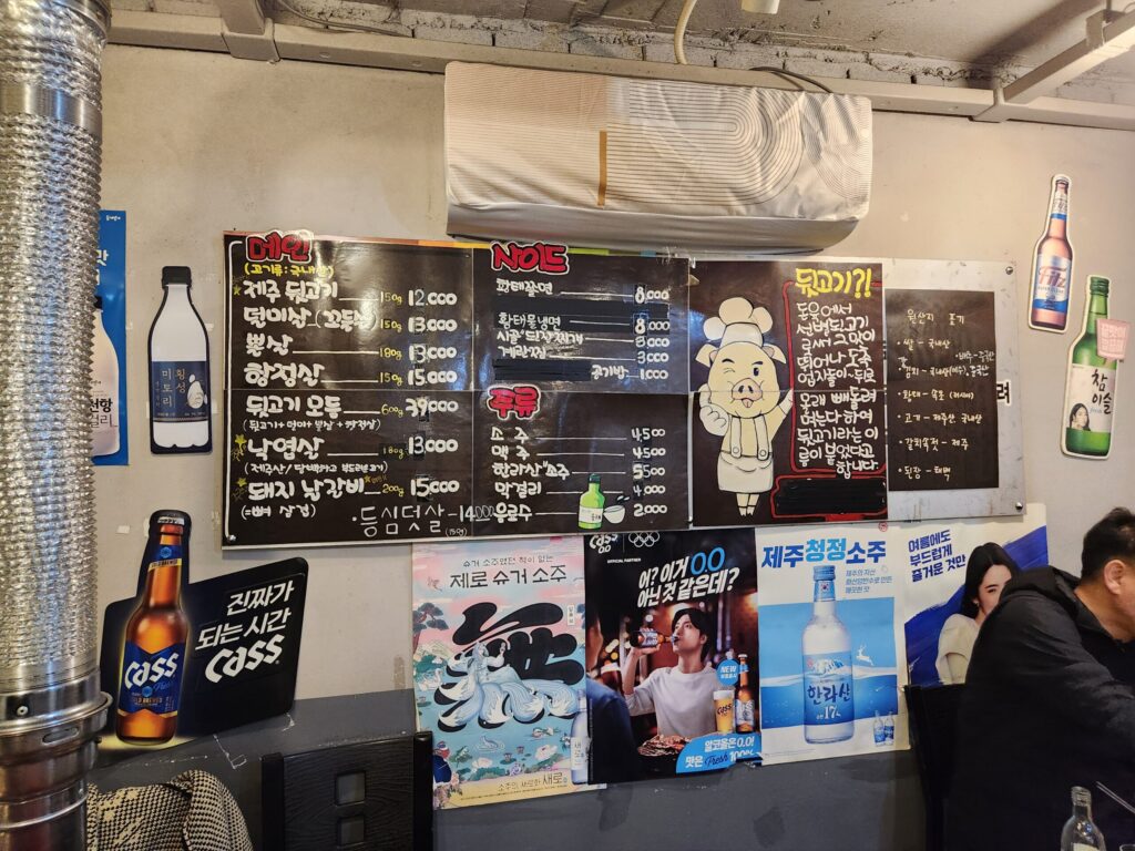 식당 내부 벽면에 붙은 메뉴판.