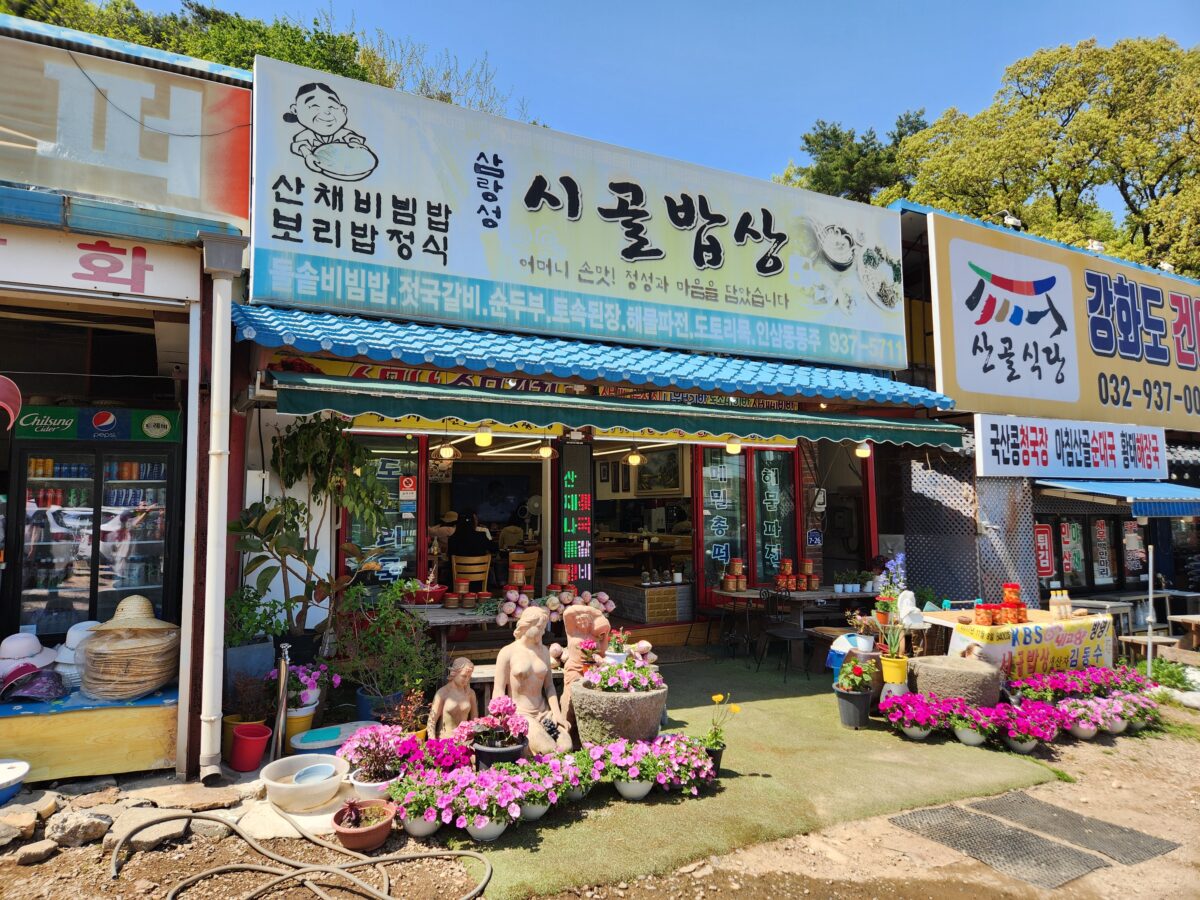 식당 외부 간판과 입구 모습.