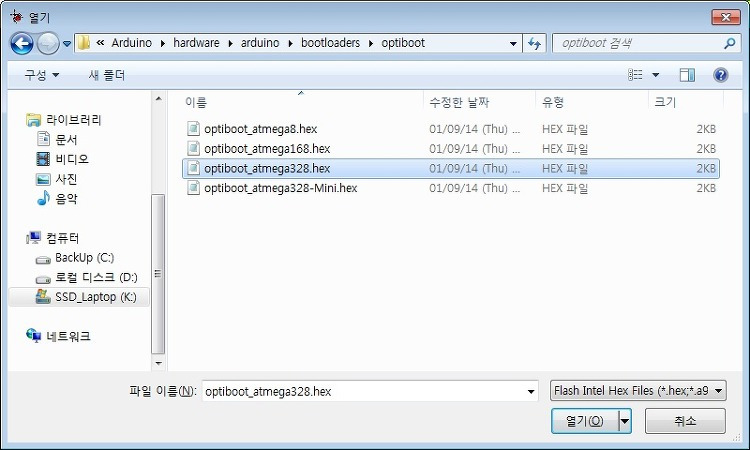 AVR Studio optiboot_atmega328 헥사 파일 Flash 업로드