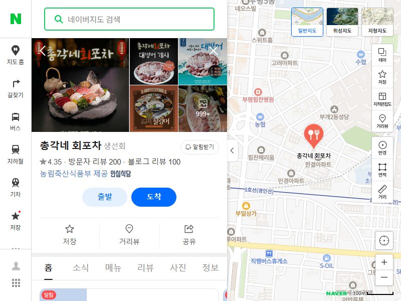 부평 맛집 총각네 회포차 매장 위치 정보