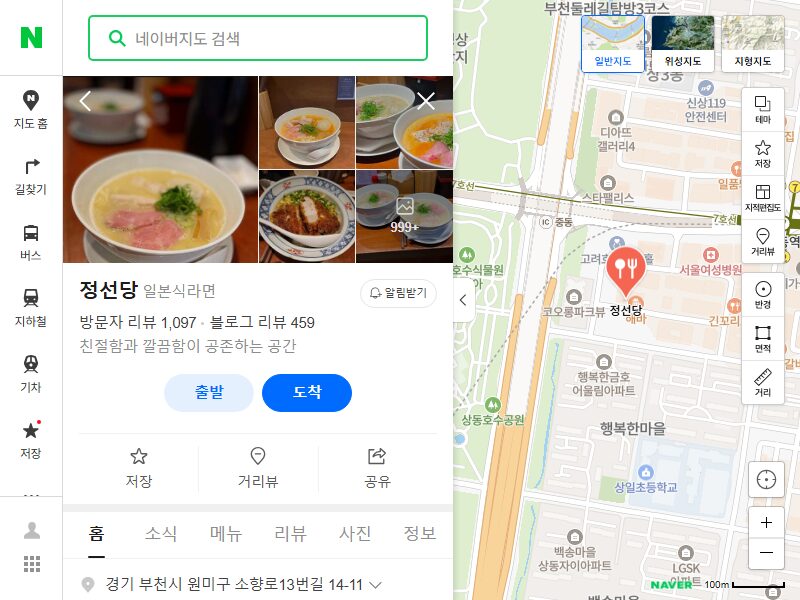 상동역 정선당 매장 위치 정보