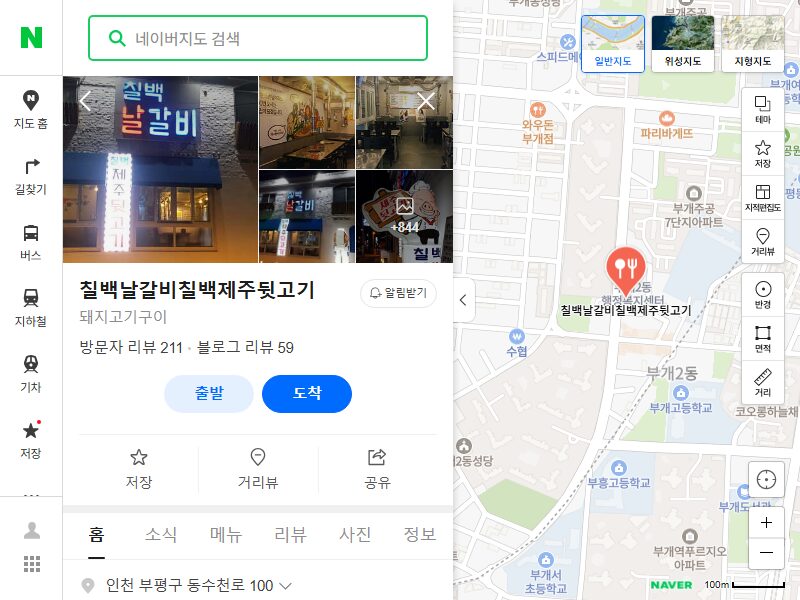 칠백날갈비 매장 위치 정보