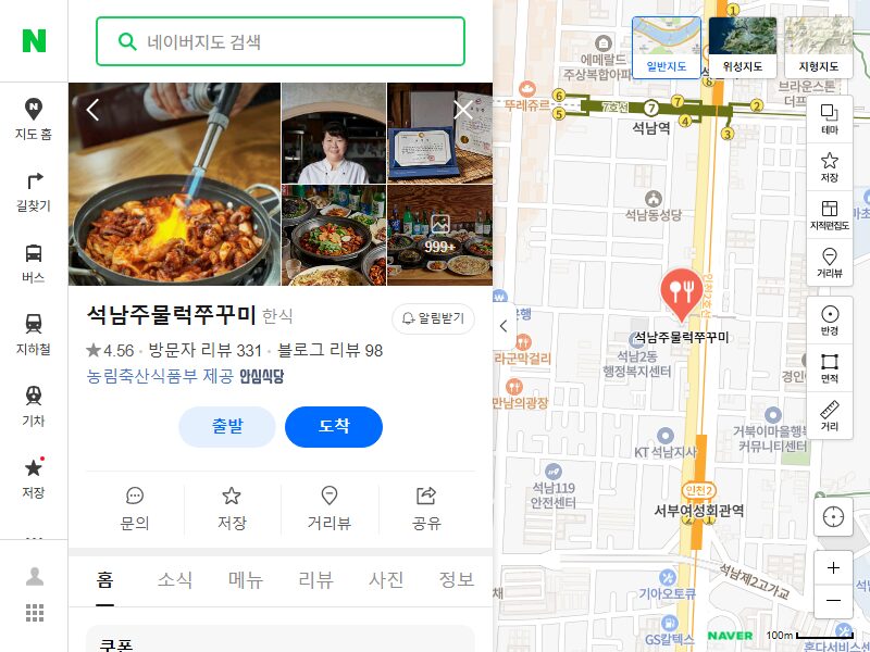 석남주물럭쭈꾸미 매장 위치 정보