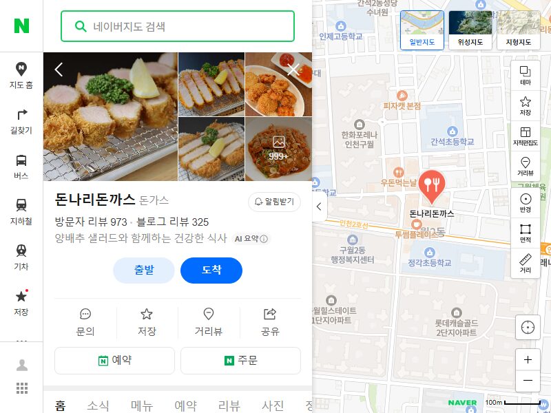 돈나리돈까스 매장 위치 정보