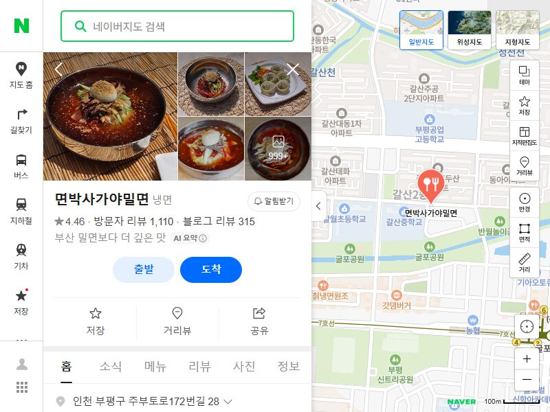 면박사가야밀면 매장 위치 정보