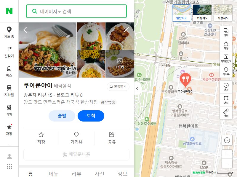 쿠아쿤야이 매장 위치 정보