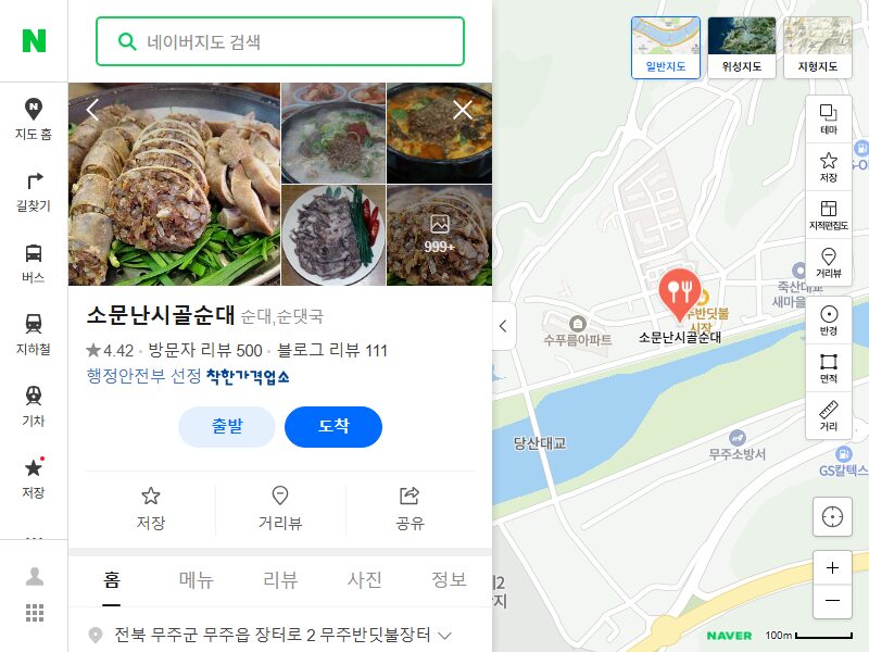 무주 소문난시골순대 매장 위치 정보