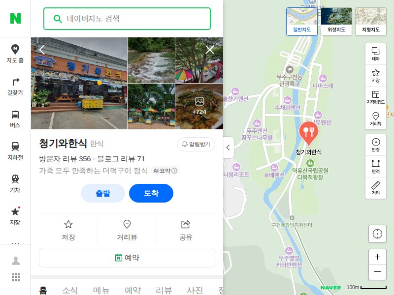무주 청기와한식 매장 위치 정보
