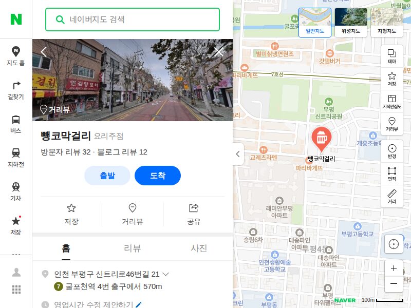 뻉코막걸리 매장 위치 정보