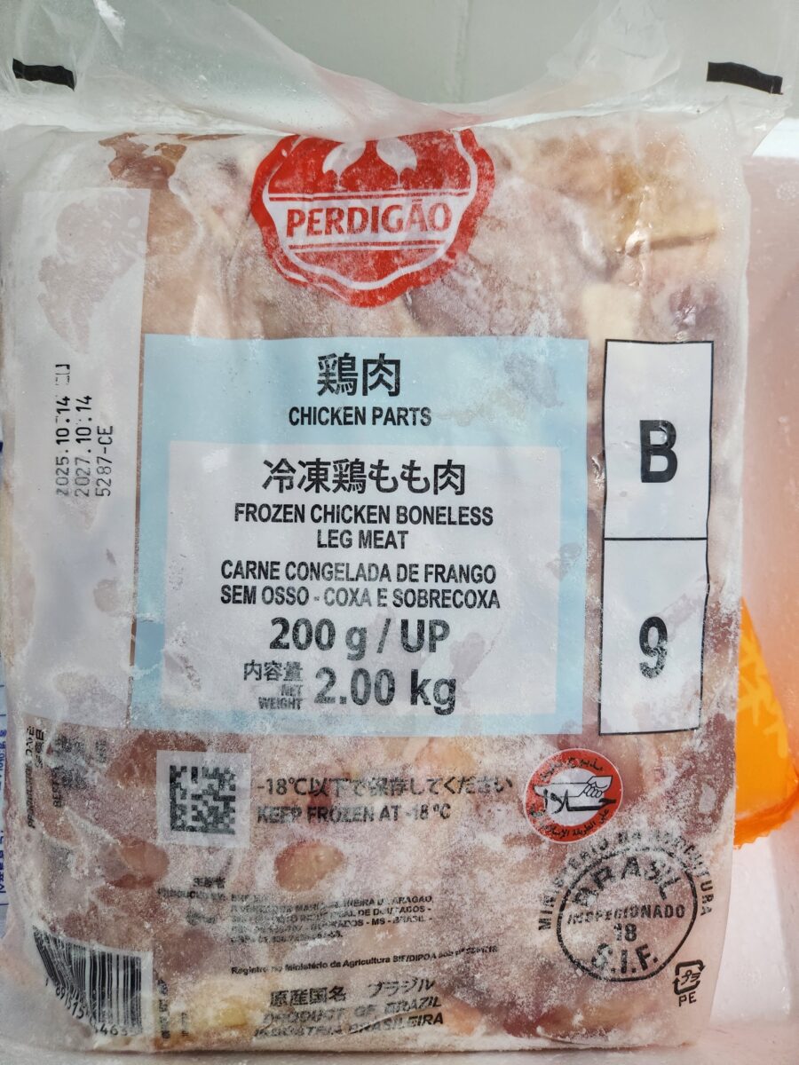 페르디가오 브랜드의 냉동 닭다리살 정육 2kg 포장지.