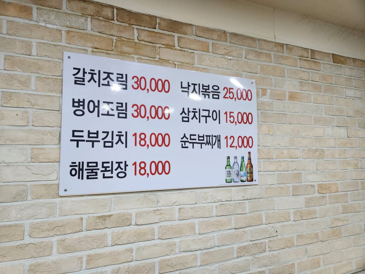식당 벽면에 붙은 메뉴판 사진.