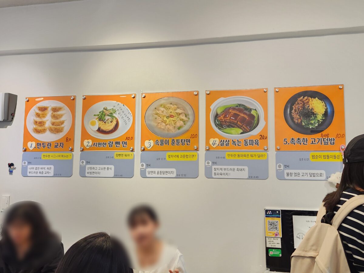 벽에 붙어 있는 메뉴 사진과 설명들.