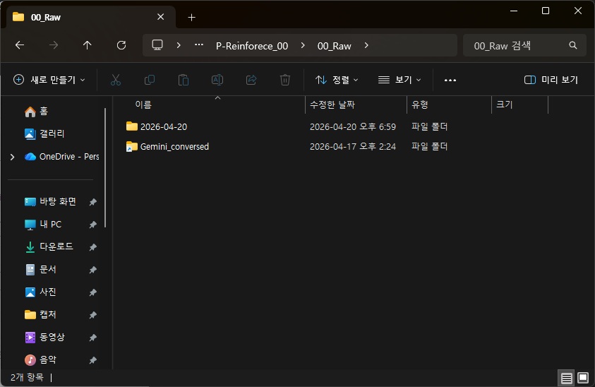 옵시디언 파일 탐색기 내부에 화살표 배지가 달린 심볼릭 링크 폴더가 생성된 모습