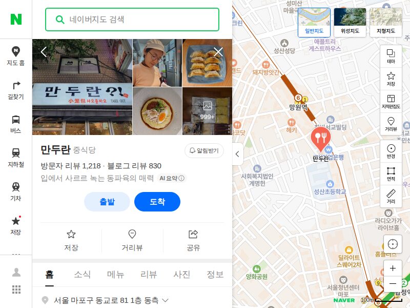 만두란 매장 위치 정보