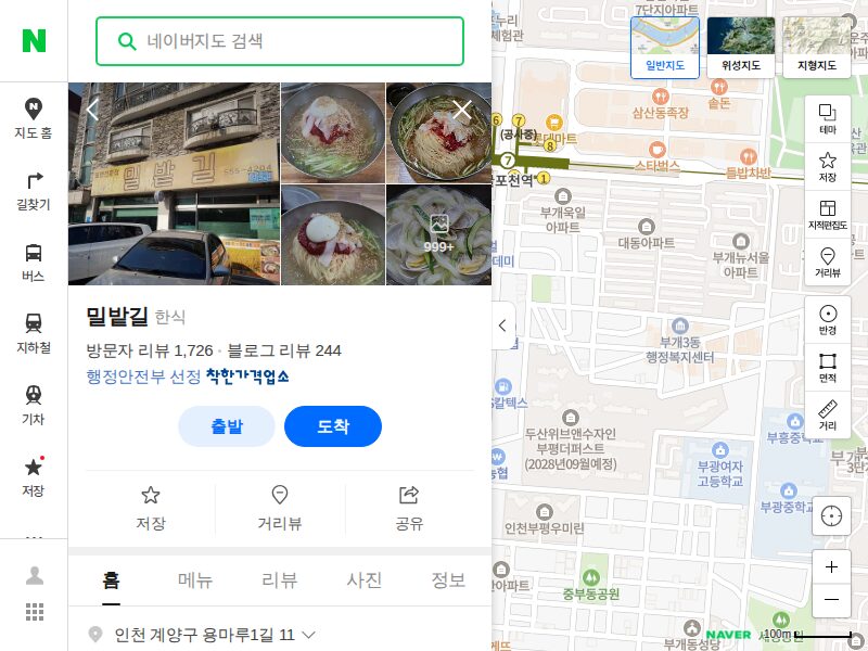 인천밀밭길 매장 위치 정보