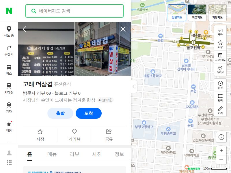고래더삼겹 매장 위치 정보