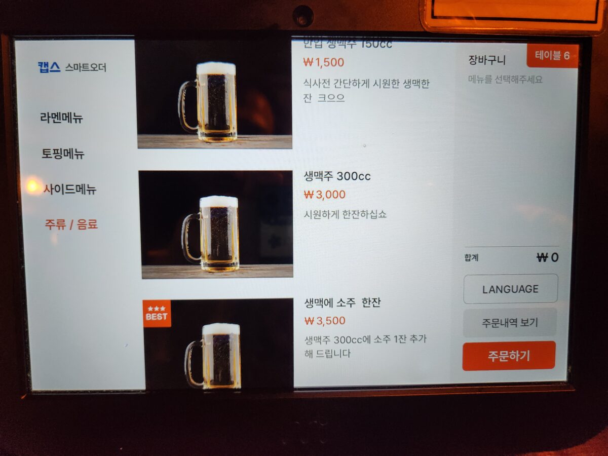 주오일심야라멘 키오스크 메뉴판 화면, 생맥주와 소맥 메뉴가 강조되어 있음.