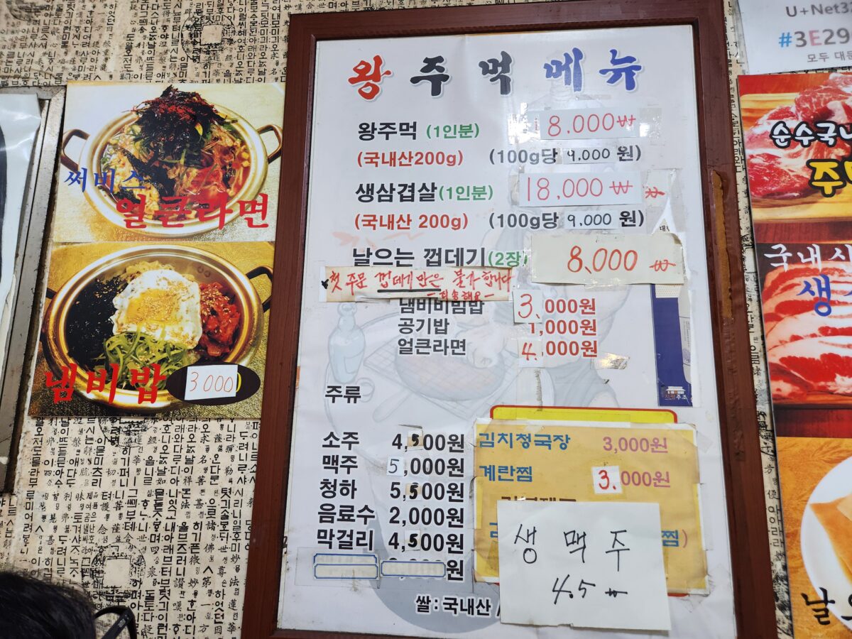 매장에 부착된 메뉴판과 가격표.