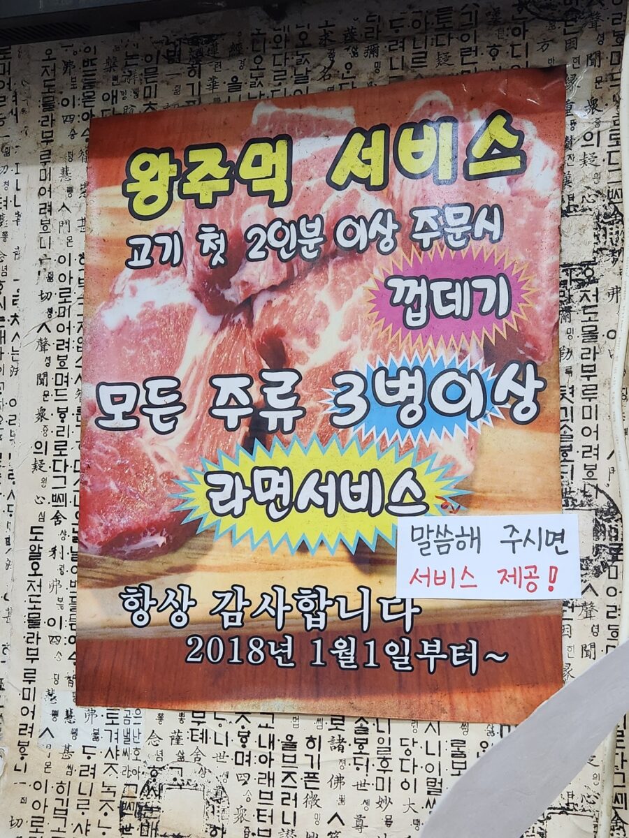 매장 벽면에 붙은 서비스 안내문.