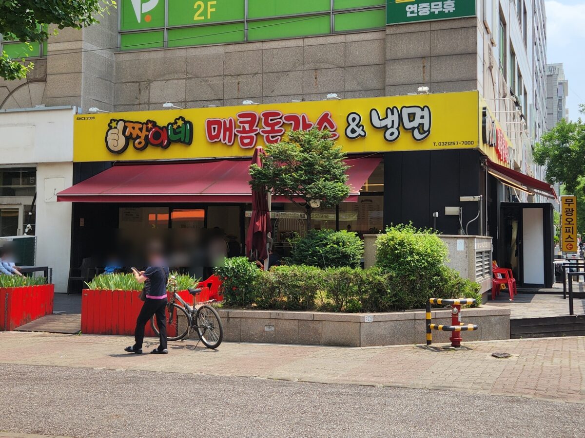 짱이네 매콤돈가스&냉면 본점 매장 외부 전경