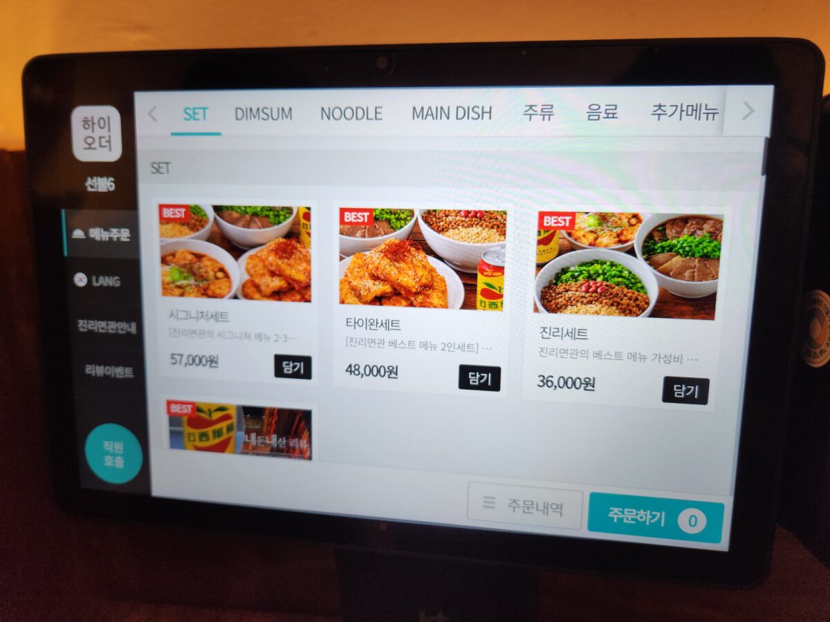 진리면관 매장 내 주문용 태블릿 화면.