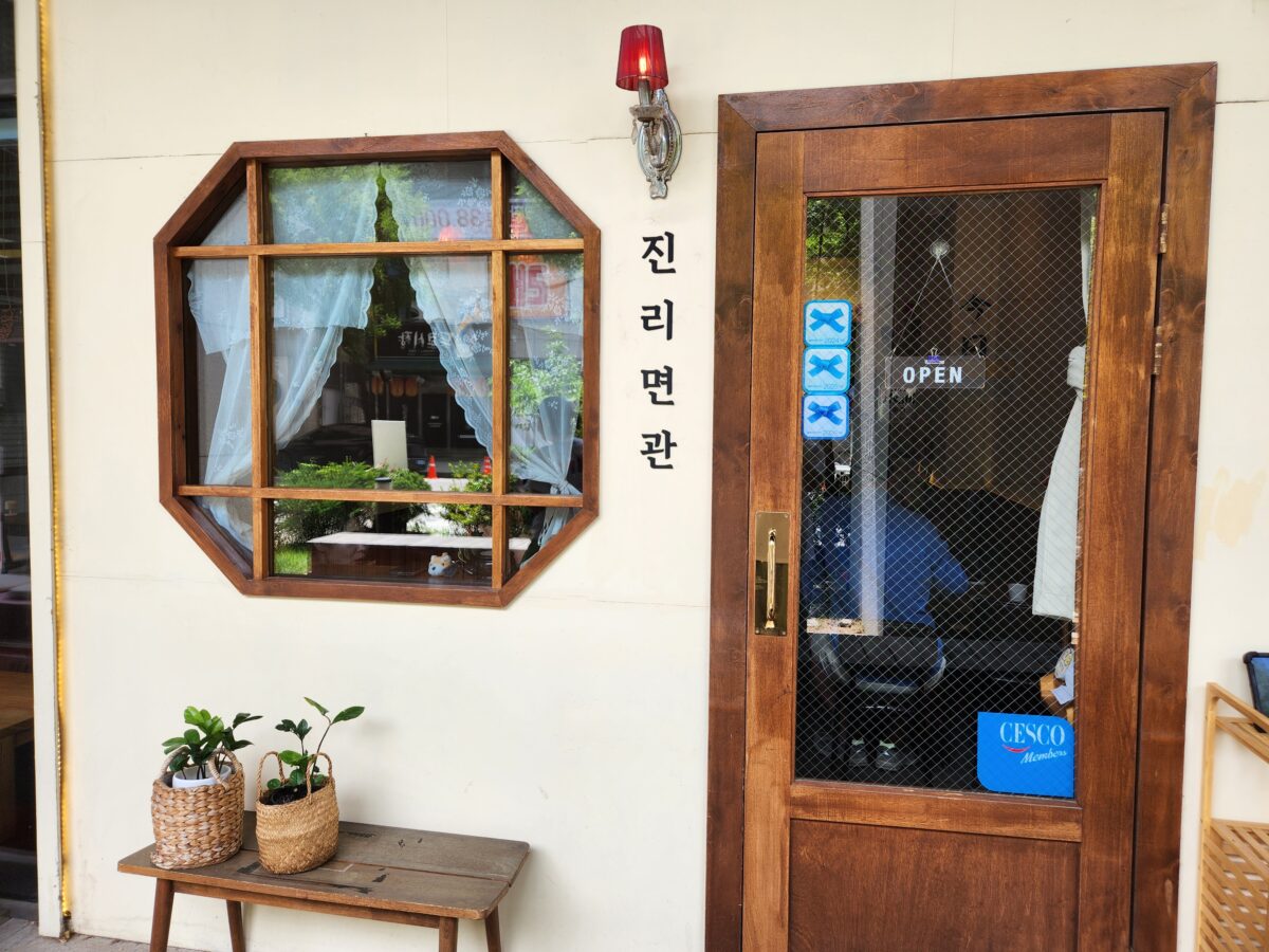 진리면관 매장 입구 외관 모습.