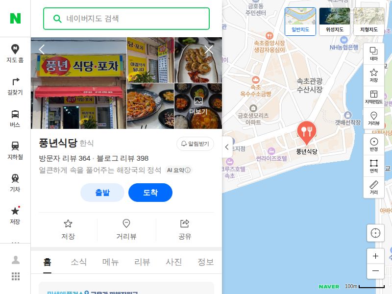 속초 풍년식당 매장 위치 정보
