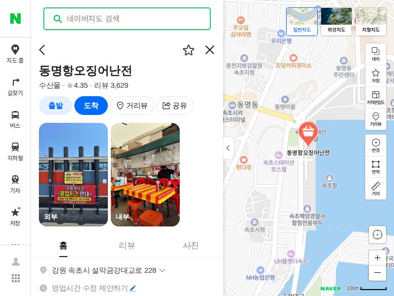 강원특별자치도 속초시 설악금강대교로 228 동명항오징어난전 매장 위치 정보