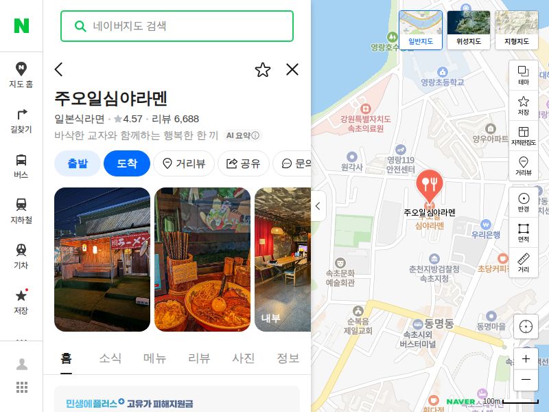 주오일심야라멘 매장 위치 정보