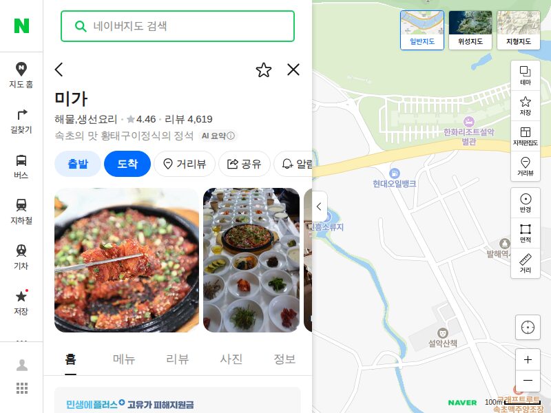 속초 미가 매장 위치 정보