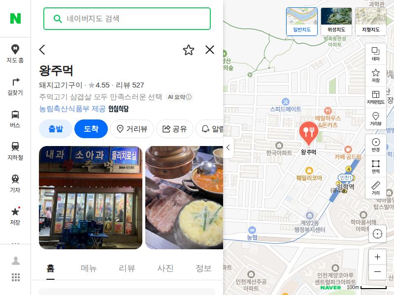 임학동 왕주먹 매장 위치 정보