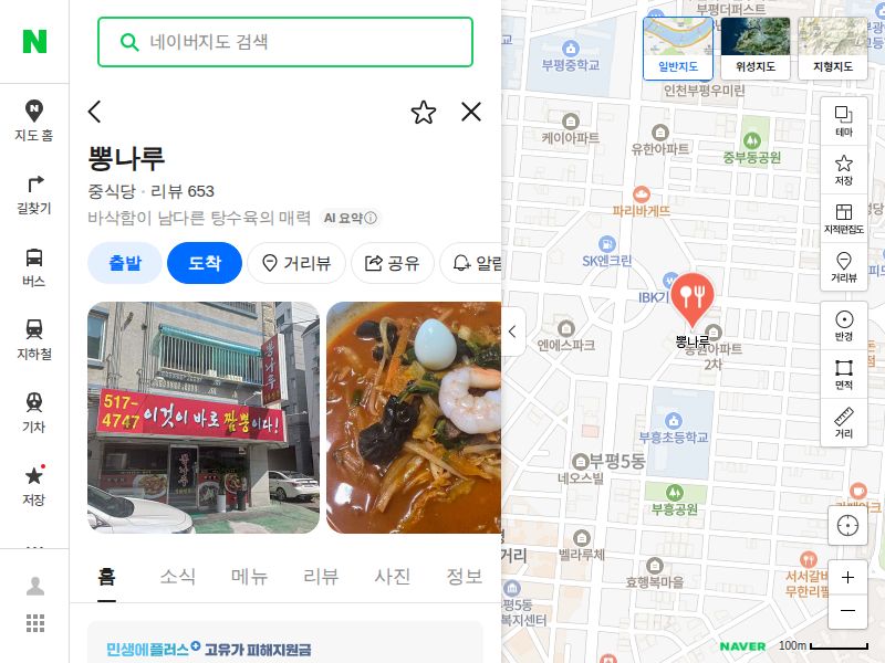 뽕나루 매장 위치 정보
