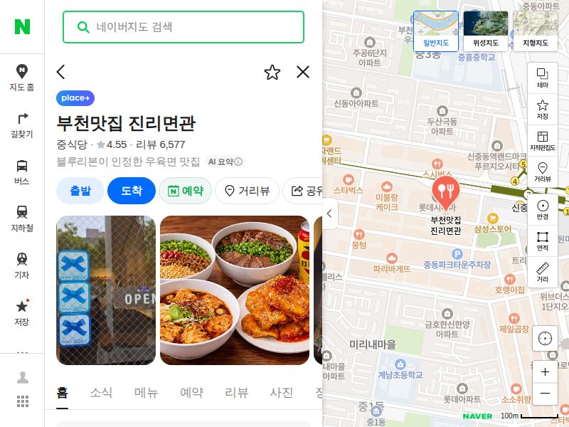 진리면관 매장 위치 정보