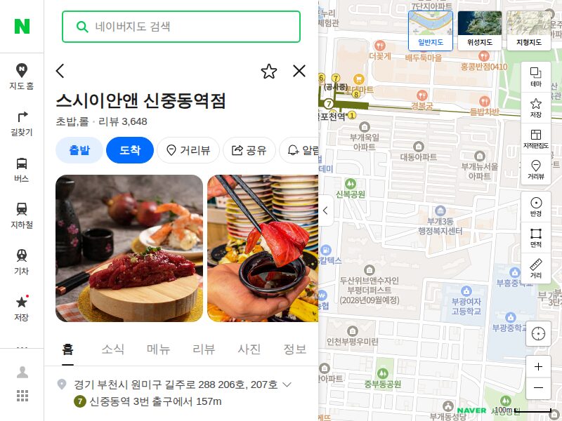 경기도 부천시 원미구 중동 1141-5 스시이안앤 매장 위치 정보