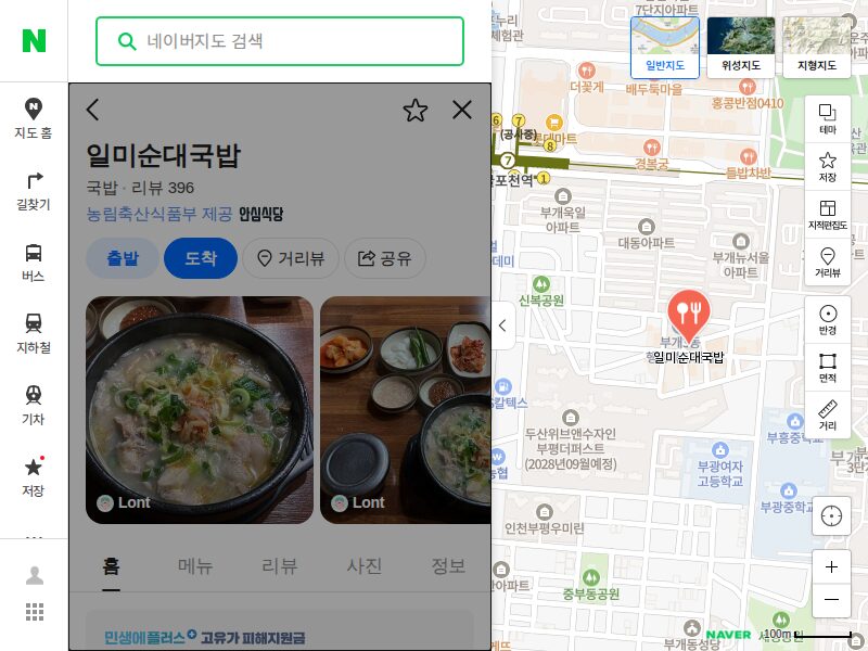 인천광역시 부평구 길주남로 119 일미순대국밥 매장 위치 정보