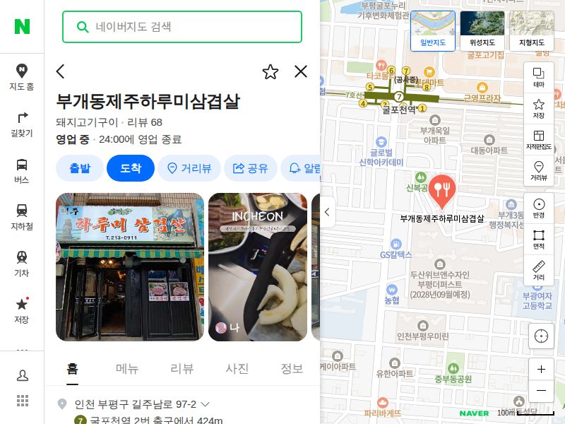 털보네우럭구이포차 매장 위치 정보